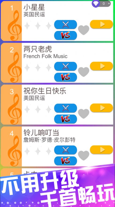 别踩音乐白块儿3免费正版