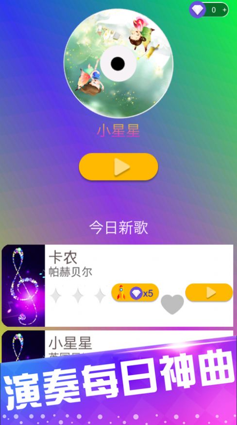 别踩音乐白块儿3免费正版