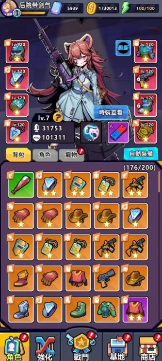 爆射机动队手机版