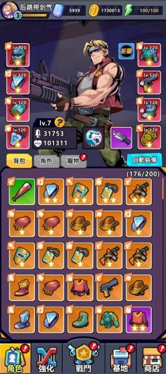 爆射机动队手机版