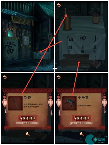 戏怨第三章攻略