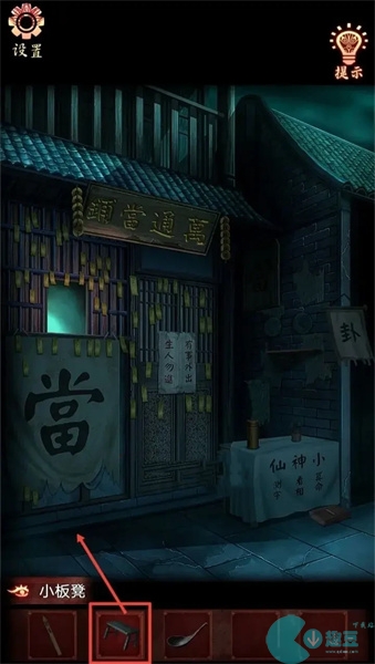戏怨第三章攻略