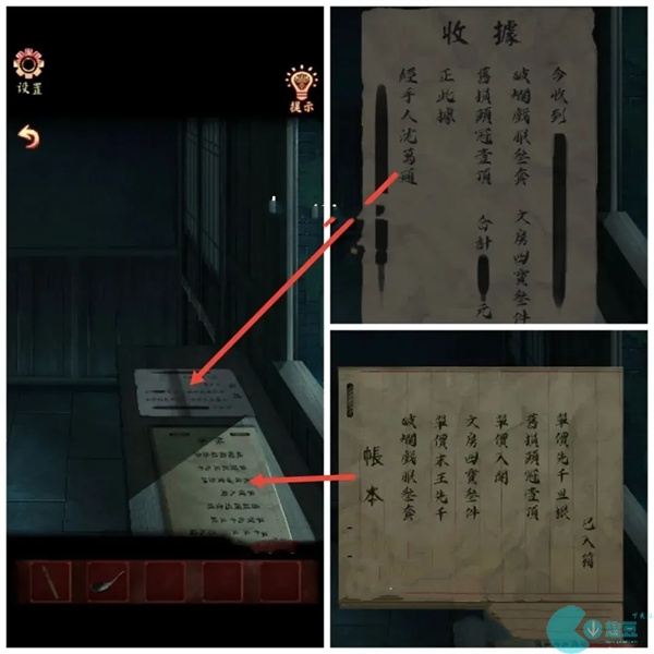 戏怨第三章攻略