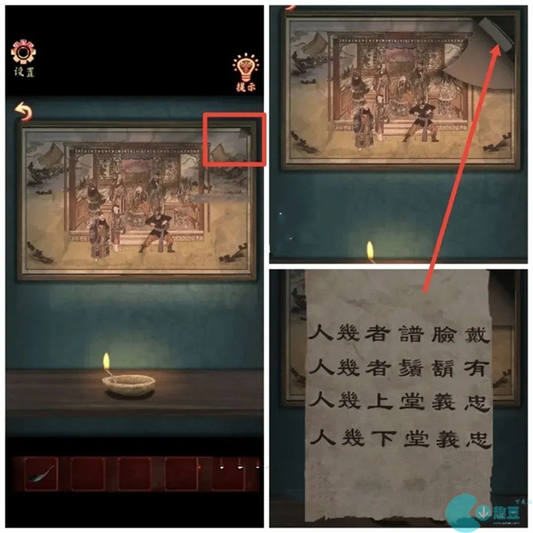 戏怨第三章攻略