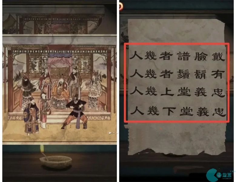 戏怨第三章攻略