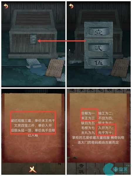 戏怨第三章攻略