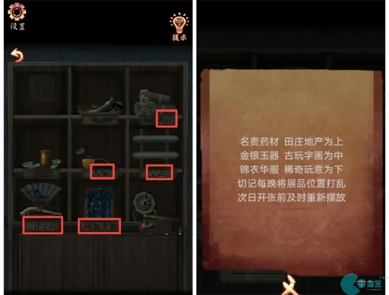 戏怨第三章攻略