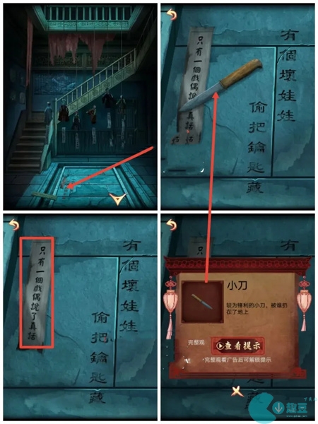 戏怨第三章攻略