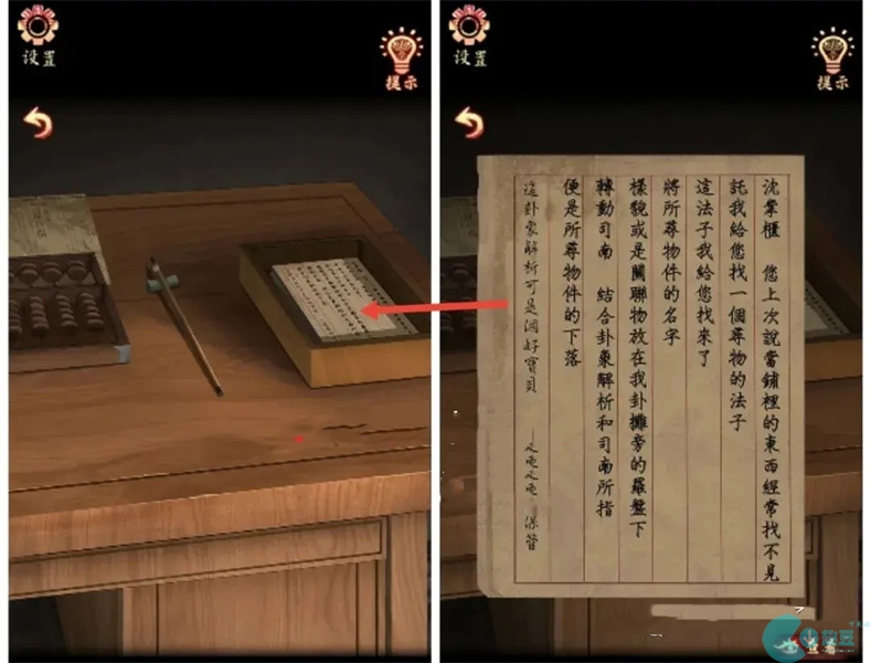 戏怨第三章攻略