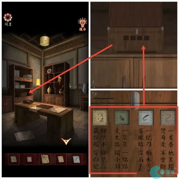 戏怨第三章攻略