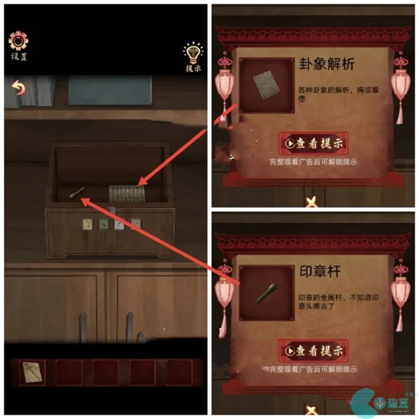 戏怨第三章攻略