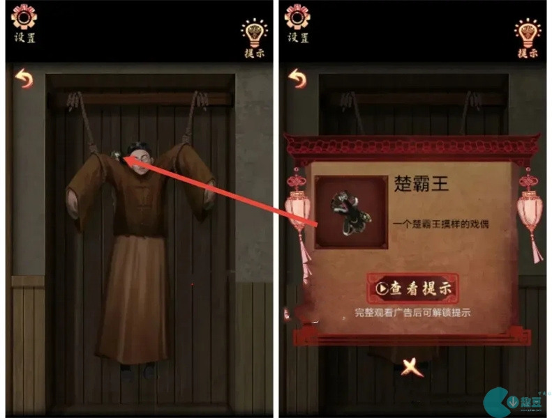 戏怨第三章攻略