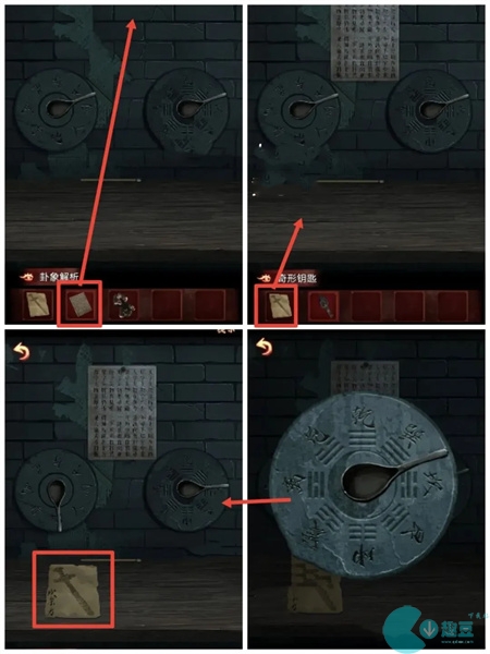 戏怨第三章攻略
