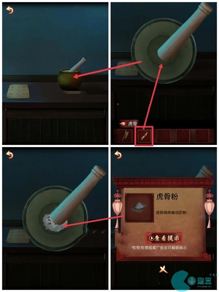 戏怨第三章攻略