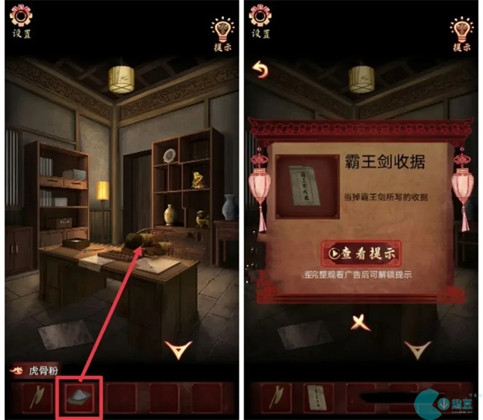 戏怨第三章攻略