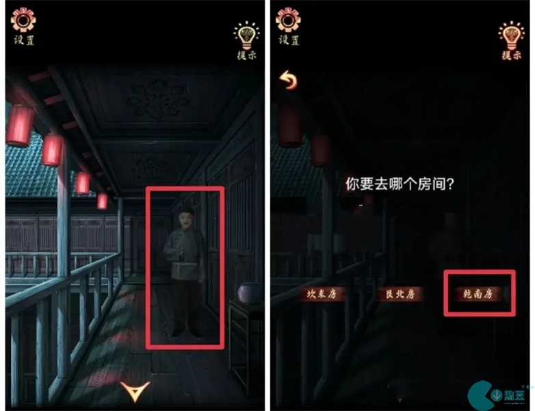 戏怨第三章攻略