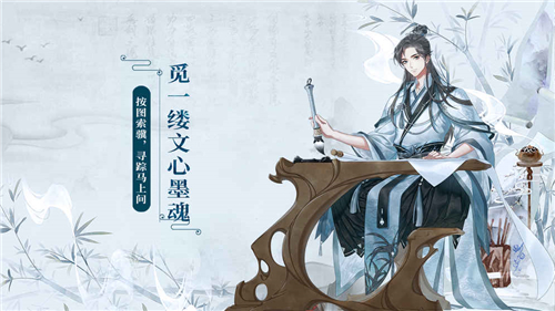 剑雨墨魂安卓下载