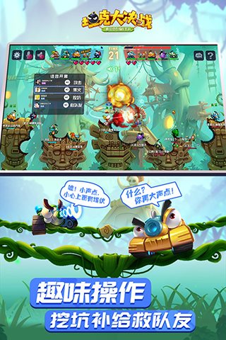 坦克大决战免费正版