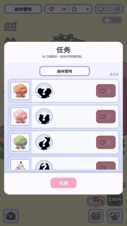 治愈口袋安装