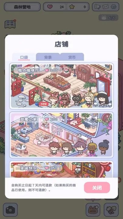 治愈口袋安装