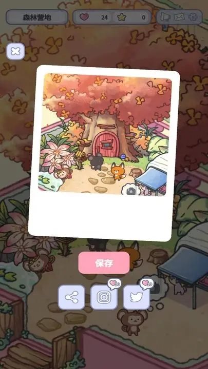 治愈口袋安装