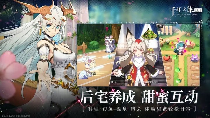 千年之旅安装包
