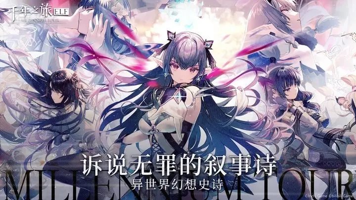 千年之旅安装包