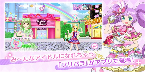 idolland星光乐园免费正版