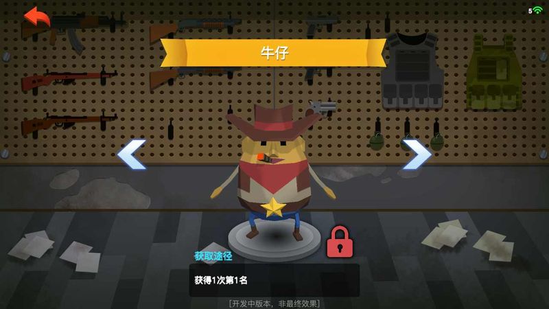 爆蛋行动版