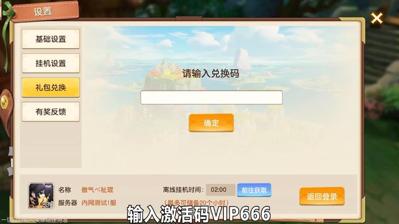 荒野之上安装包