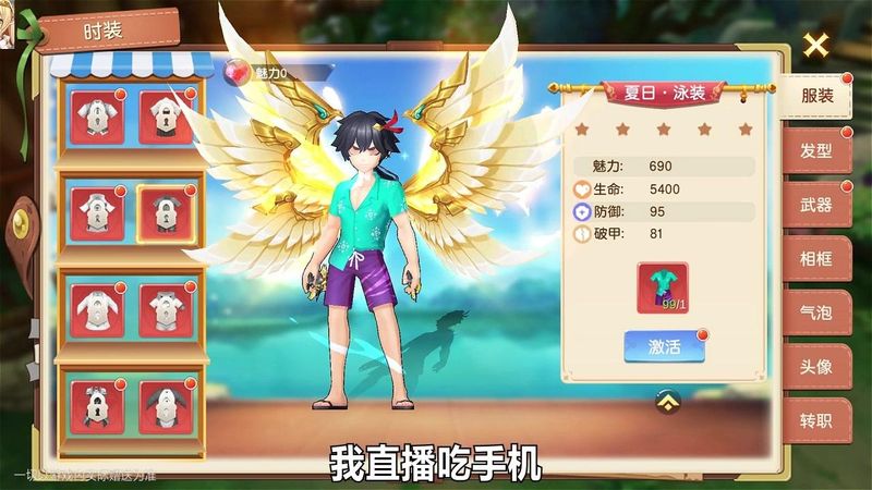 荒野之上安装包