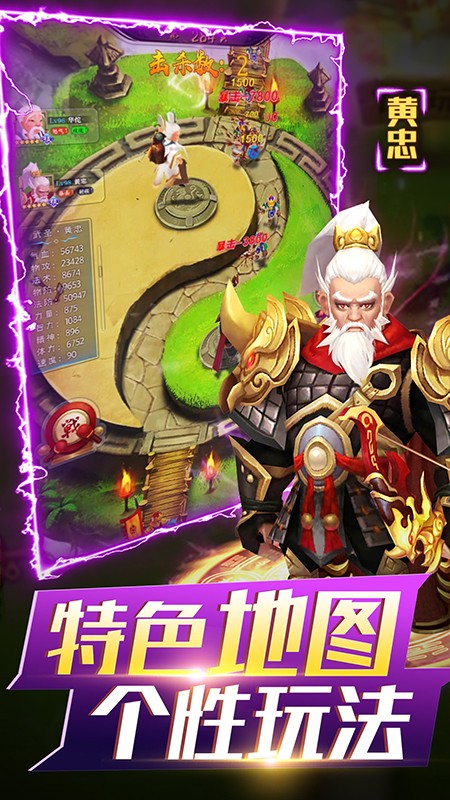 无双战将安卓版