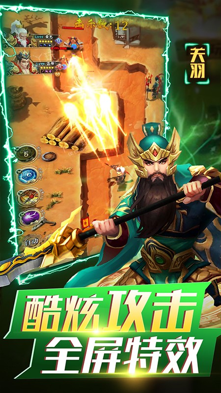 无双战将安卓版