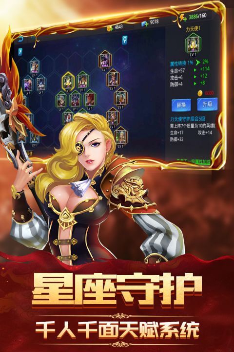 神魔传说版