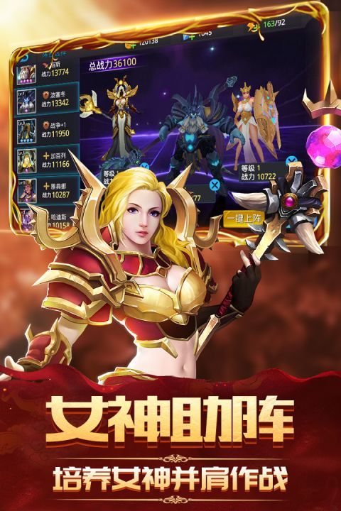 神魔传说版