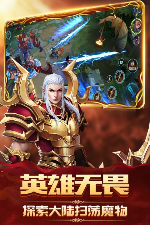 神魔传说版