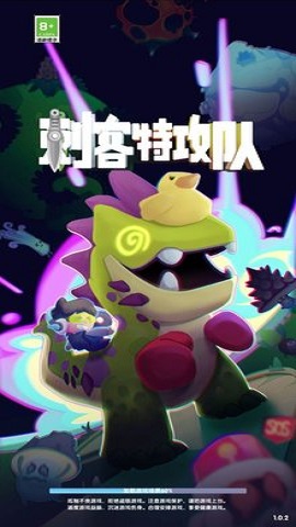刺客特攻队版