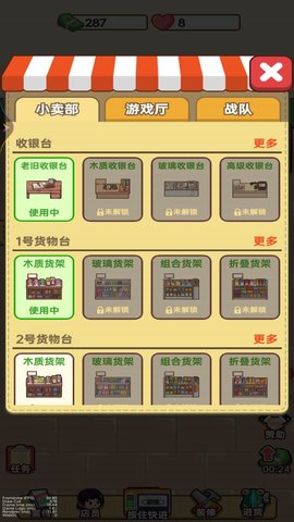 小卖部大老板版