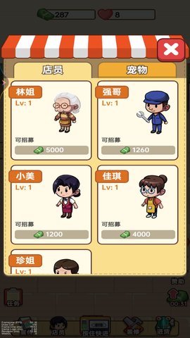小卖部大老板版