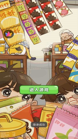 小卖部大老板版