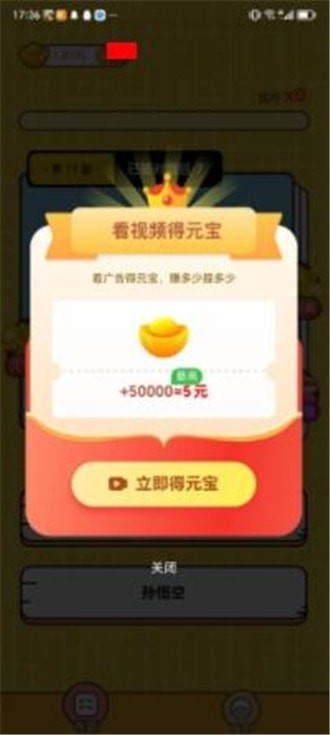 答题封神安卓版