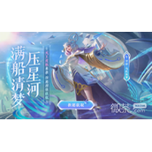 曙光英雄天工皮肤获得方法攻略