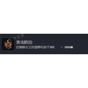 《博德之门3》害虫防治奖杯指南