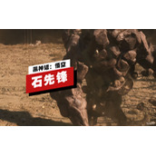 黑神话悟空石先锋妖王战演示一览
