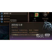 博德之门3散打武僧构筑思路一览