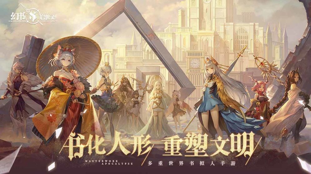 幻书启世录攻略大全