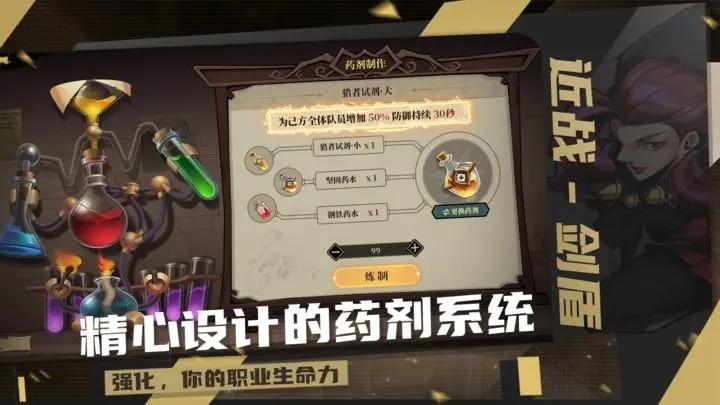 荒古与魔法最新攻略