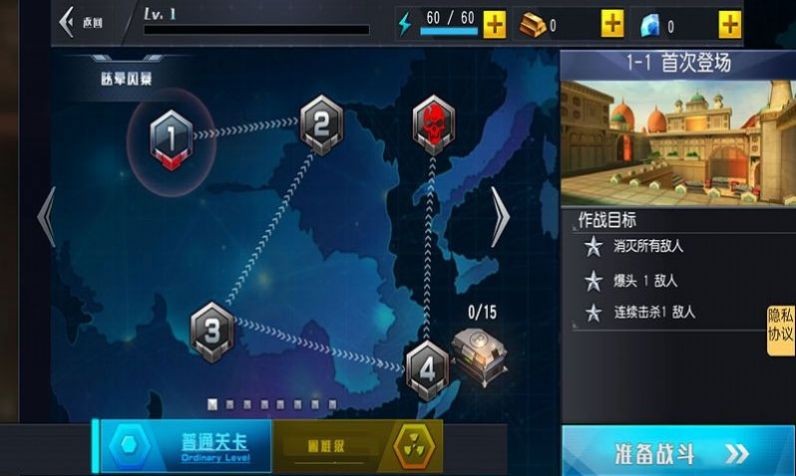正当杀戮游戏安装