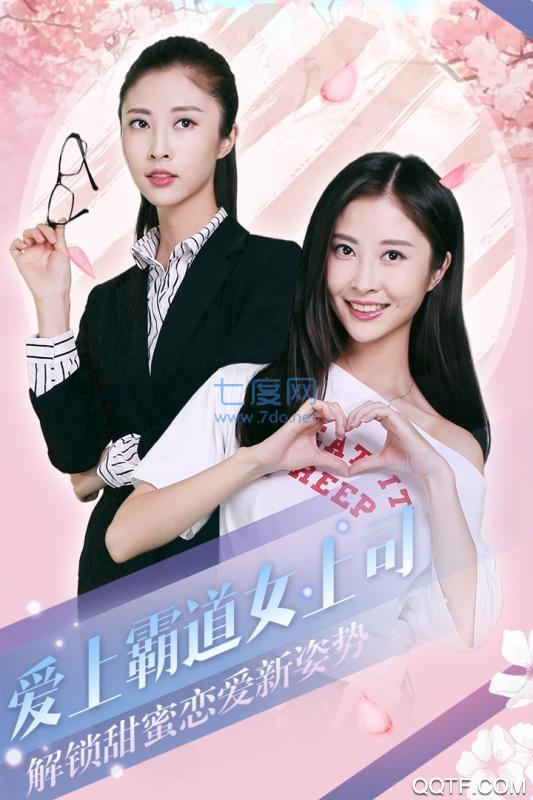 心动回忆下载安装