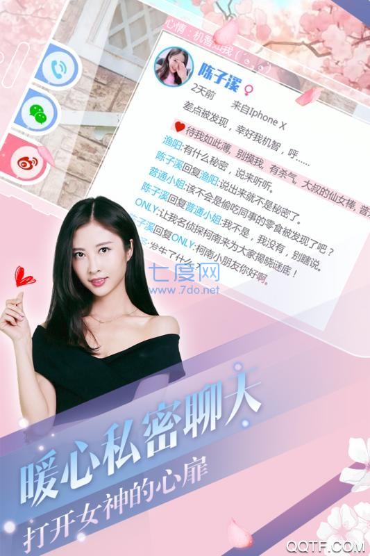心动回忆下载安装